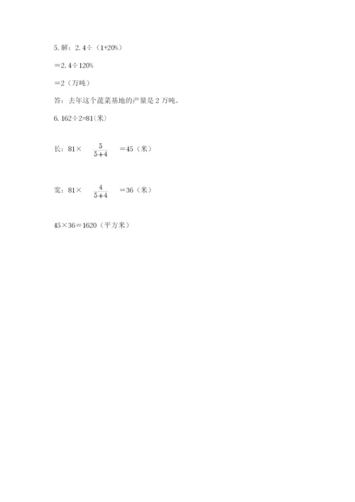 沪教版六年级数学下学期期末测试题（突破训练）.docx
