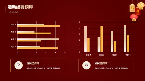 深红色中国风元宵元旦活动通用模板