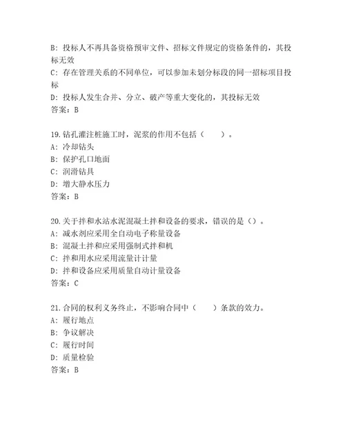 精品建造师二级考试题库精品（黄金题型）