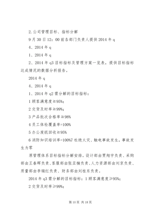 内审末次会议发言稿.docx