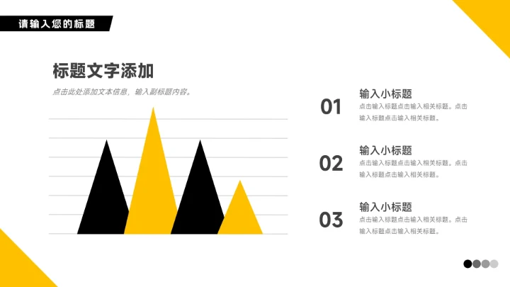 黄色高端沉稳大气公司竞聘述职报告PPT模板