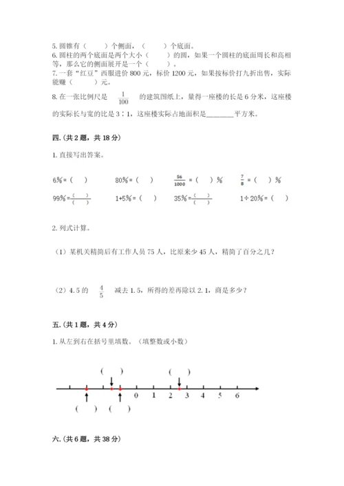 小升初数学综合练习试题（精选题）.docx