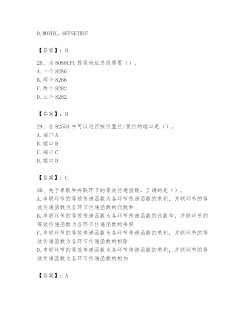 2024年国家电网招聘之自动控制类题库带答案（培优）.docx