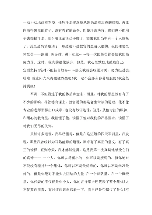 初中军训心得体会500字9篇.docx