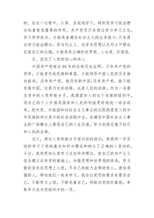 2023年党课心得体会范文.docx