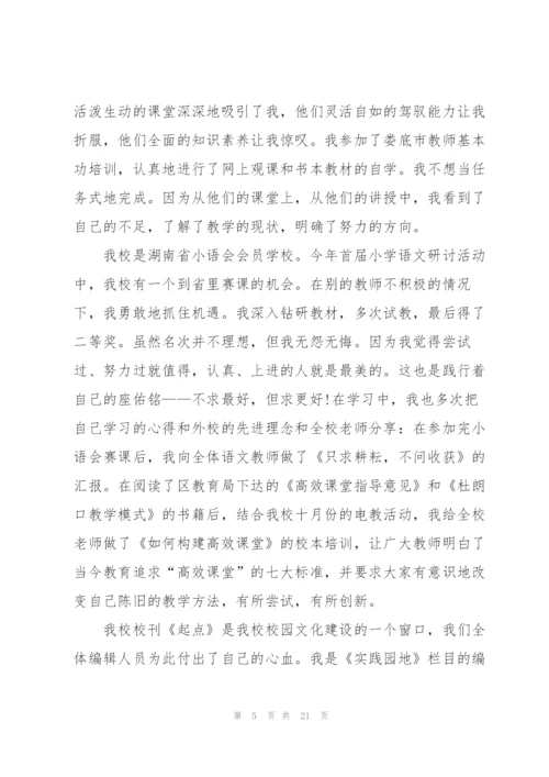 教师月度工作总结汇报5篇.docx