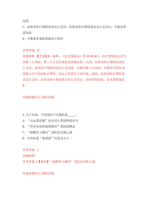 贵州遵义市新蒲新区融媒体中心公开招聘就业见习生1人模拟卷第9版