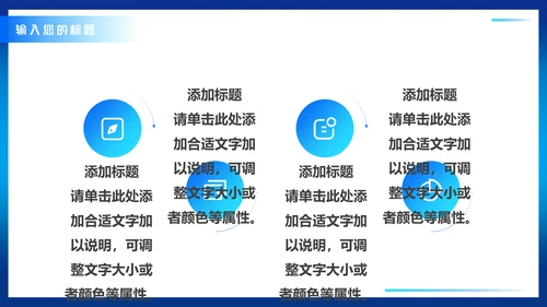 时事新闻播报编导通用PPT模板
