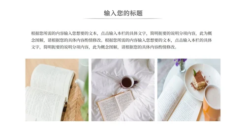 简约白底实景插画风学无止境PPT模板