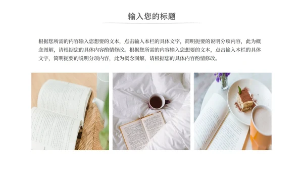 简约白底实景插画风学无止境PPT模板