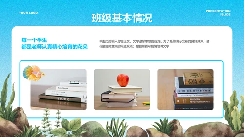 蓝色渐变海底世界主题卡通插画PPT演示模板