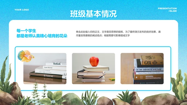 蓝色渐变海底世界主题卡通插画PPT演示模板