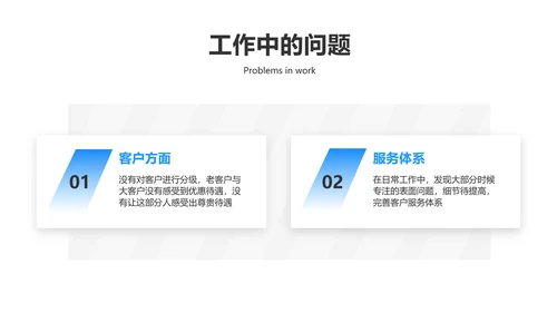 简约风蓝白金融保险季度销售计划总结PPT模板