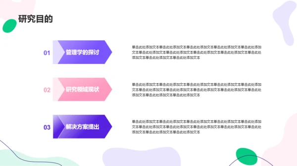 紫色扁平插画毕业答辩通用PPT