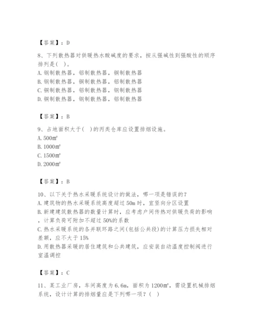 公用设备工程师之专业知识（暖通空调专业）题库附完整答案【考点梳理】.docx