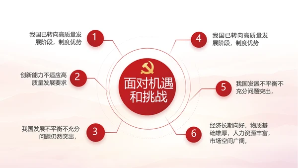 党建党支部工作总结汇报计划PPT党课