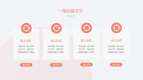 马卡龙色年终总结PPT模板