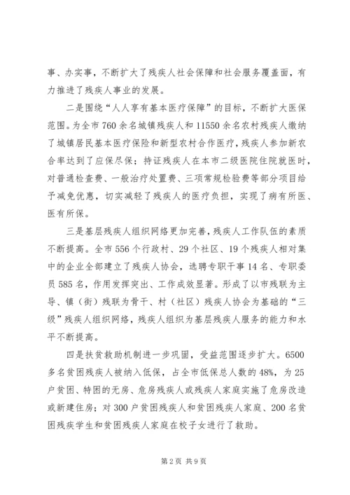 残联工作总结及XX年计划范文.docx