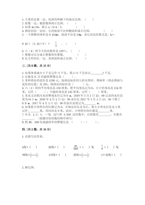 北京海淀区小升初数学试卷附答案【名师推荐】.docx