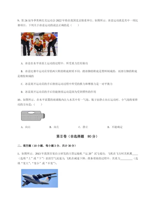 小卷练透重庆市大学城第一中学物理八年级下册期末考试定向测试试题（含答案解析版）.docx