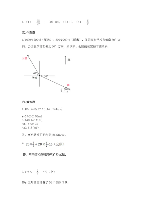 小学六年级上册数学期末测试卷带答案（典型题）.docx