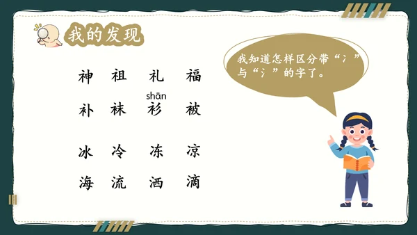 简约风语文公开课比赛教育教学课件