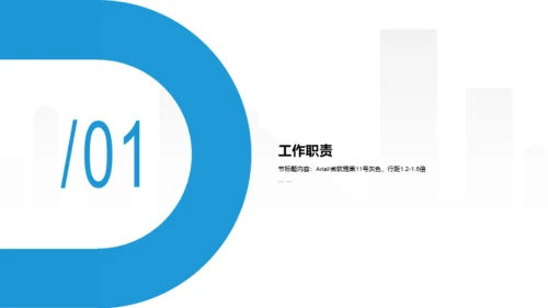 插画风个人述职报告PPT