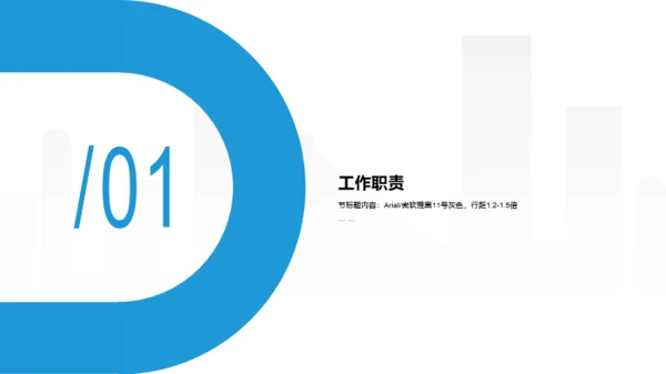 插画风个人述职报告PPT