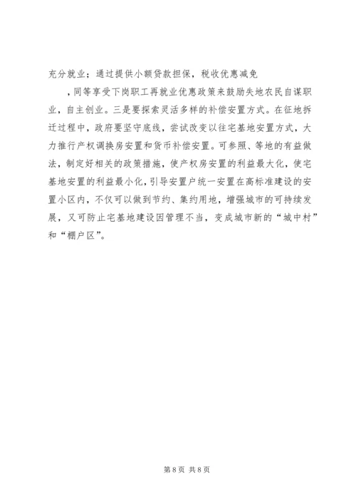 学习考察城市建设考察报告 (8).docx