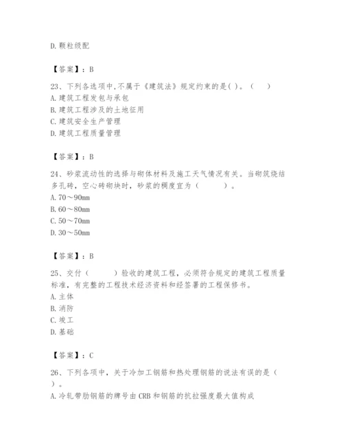 2024年材料员之材料员基础知识题库精品（达标题）.docx