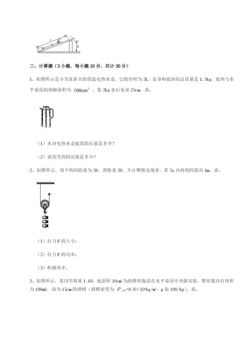 基础强化湖南湘潭市电机子弟中学物理八年级下册期末考试专项练习B卷（解析版）.docx