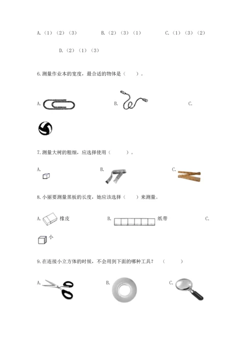 教科版一年级上册科学期末测试卷附参考答案（轻巧夺冠）.docx