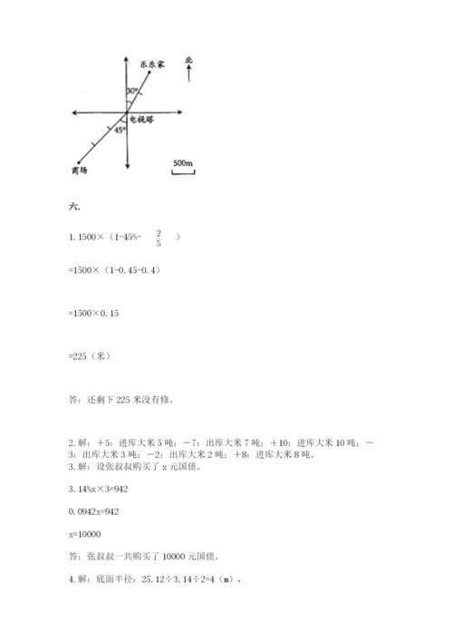 苏教版六年级数学小升初试卷附参考答案【突破训练】.docx