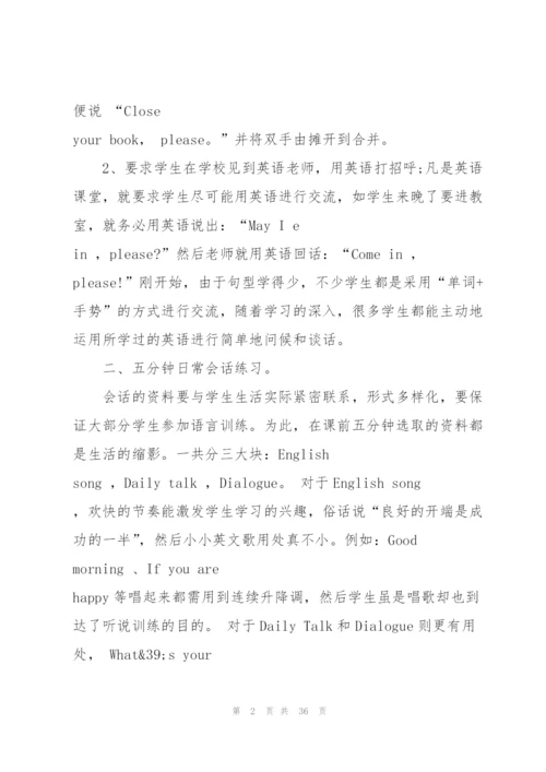 英语教学心得10篇.docx