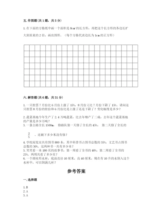 牙克石市六年级下册数学期末测试卷（精练）.docx