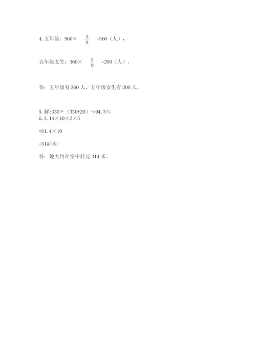2022人教版六年级上册数学期末考试试卷a4版可打印.docx