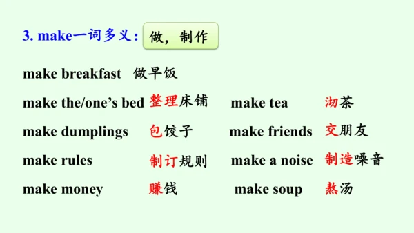 【优质课件】人教新目标（Go for it）版 七年级下 Review of Units 3—4复习
