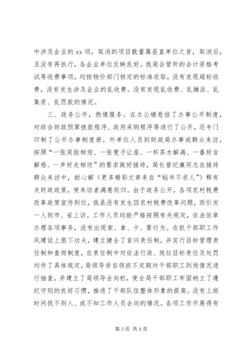 县财政局优化经济发展环境行风评议活动工作汇报.docx