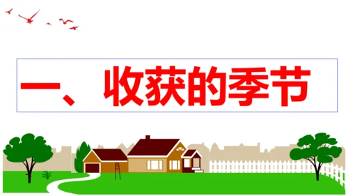 【新课标】7.1 回望成长【2024春新教材】（29张ppt）