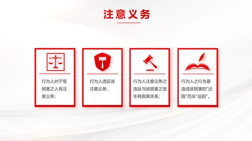 中国司法纪检监察司法局法律PPT模板