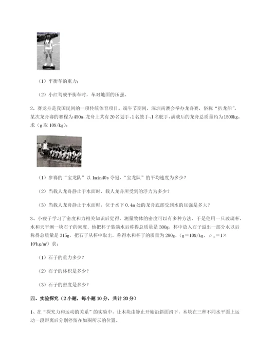 强化训练四川德阳外国语学校物理八年级下册期末考试专项测试试卷（解析版）.docx
