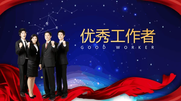 红色飘带企业年会庆典颁奖典礼通用PPT模板