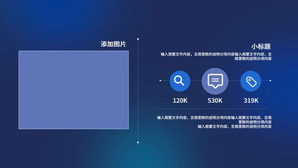 蓝色流体简约风年度工作总结PPT模板