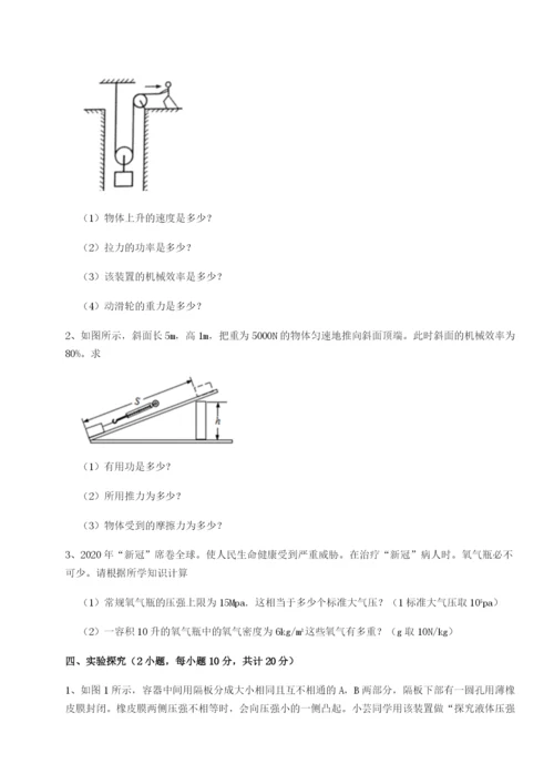 专题对点练习四川遂宁市第二中学校物理八年级下册期末考试专题测试试题（含答案及解析）.docx