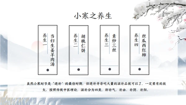 小寒时节冬季雪景通用PPT模版