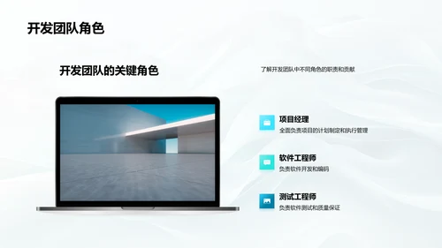 游戏设计师团队协作训练PPT模板