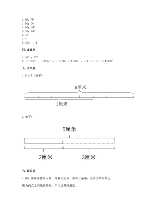 北京版四年级上册数学第四单元 线与角 测试卷（易错题）.docx