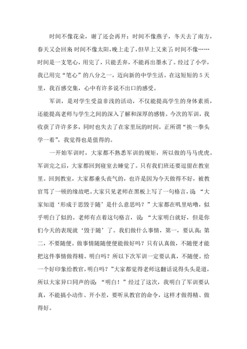 荐初中军训心得体会10篇.docx