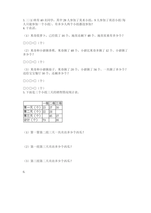 小学二年级上册数学期中测试卷【名校卷】.docx