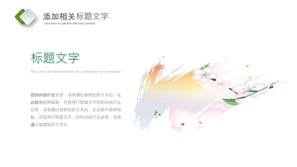 中国风二十四节气清明清明节清明PPT模板